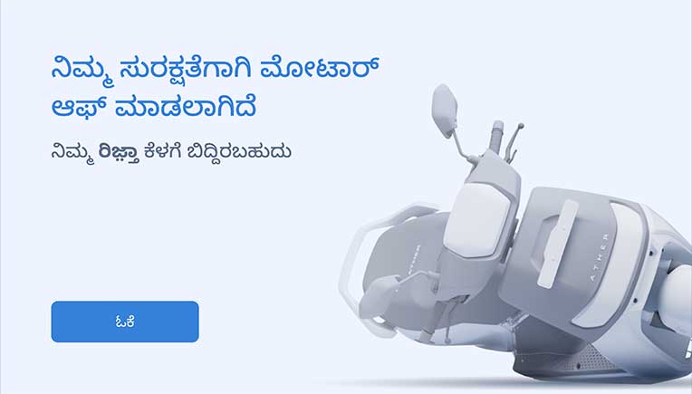 Ather Energy brings Kannada to Rizta Z dashboard on Karnataka Rajyotsava