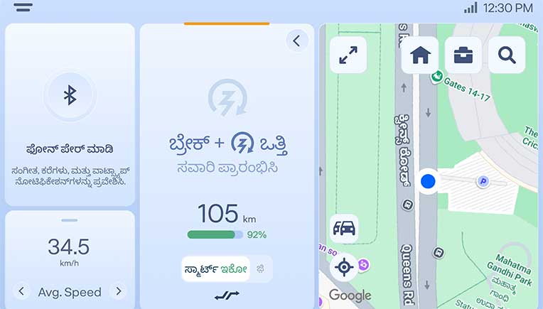 Ather Energy brings Kannada to Rizta Z dashboard on Karnataka Rajyotsava