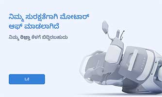 Ather Energy brings Kannada to Rizta Z dashboard on Karnataka Rajyotsava